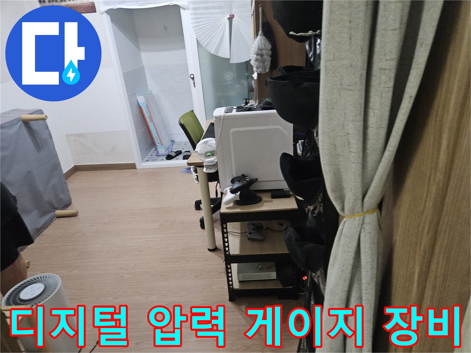 싱크대 아래 배관의 기밀성을 테스트하는 압력 측정 장치