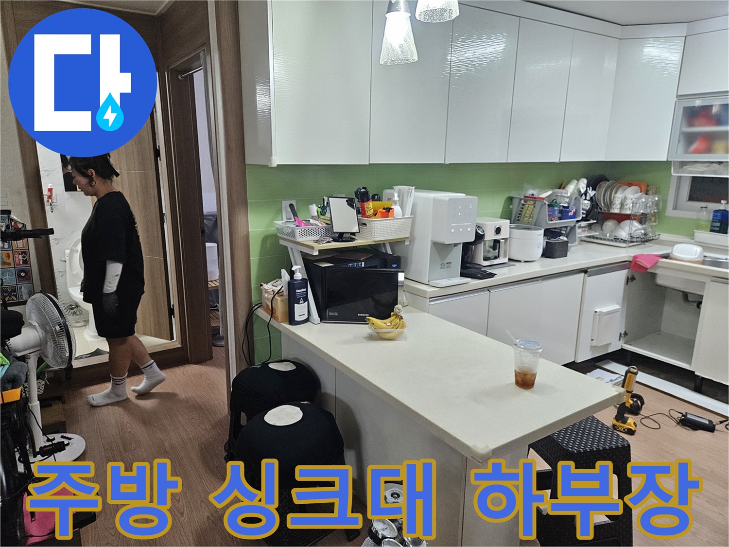 싱크대 하부장과 조리대 주변의 모습입니다.