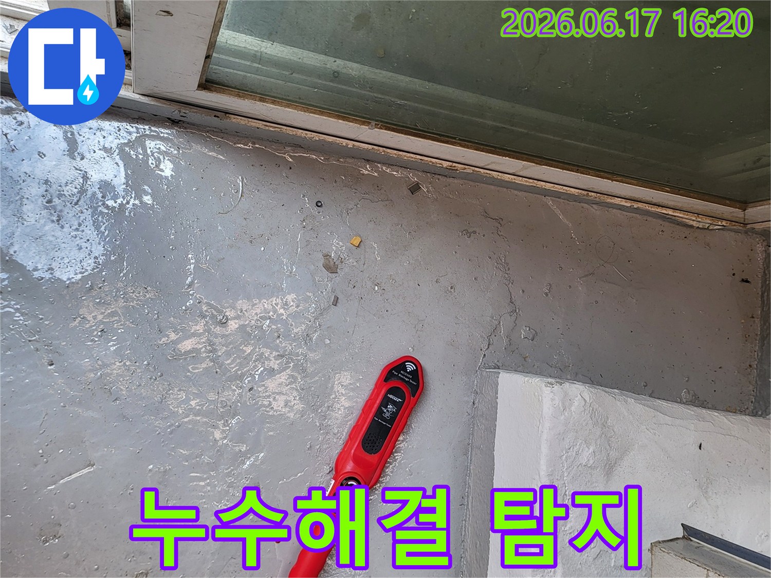 누수-전문가가-젖은-바닥에서-누수-탐지기를-사용하여-누수-해결을-위한-정확한-지점을-찾는-모습