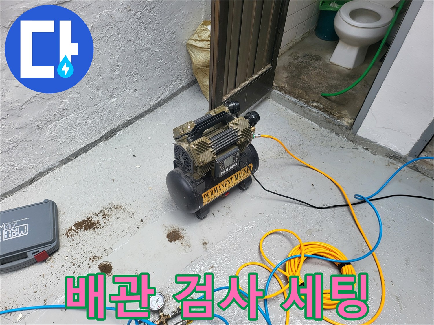 누수-탐지를-위한-공기-압축기-및-게이지-연결