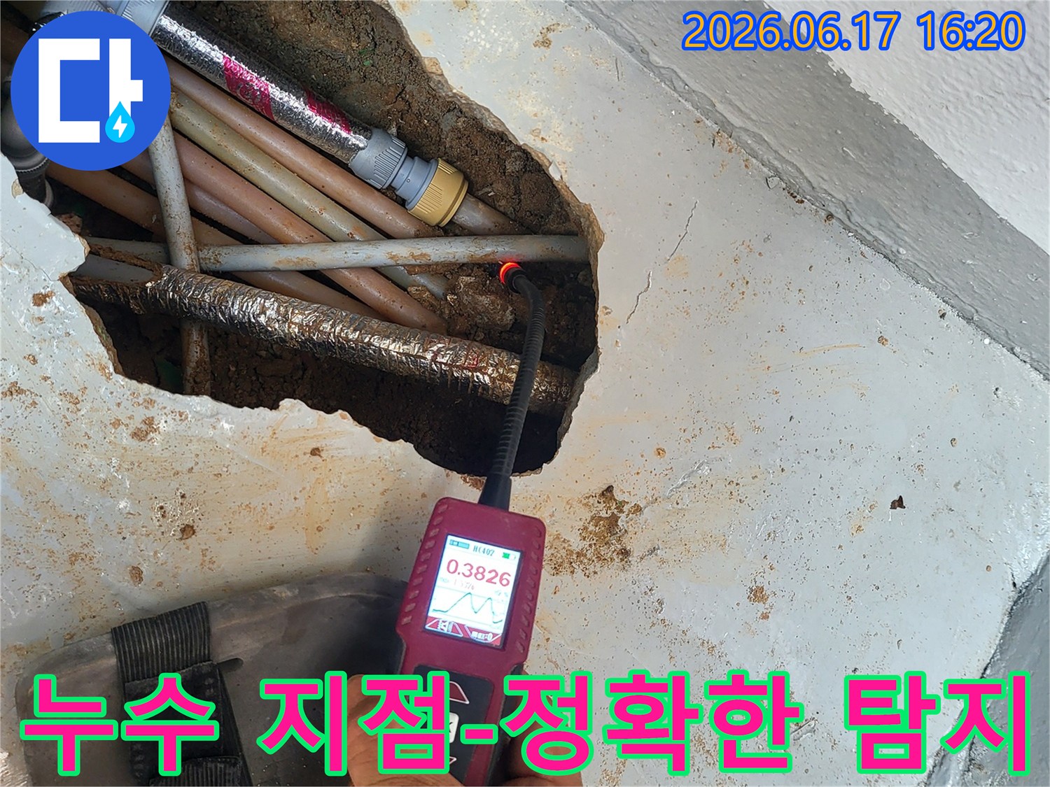 숙련된-누수-전문가가-첨단-탐지-장비를-활용하여-누수-지점을-정확히-파악하는-모습입니다