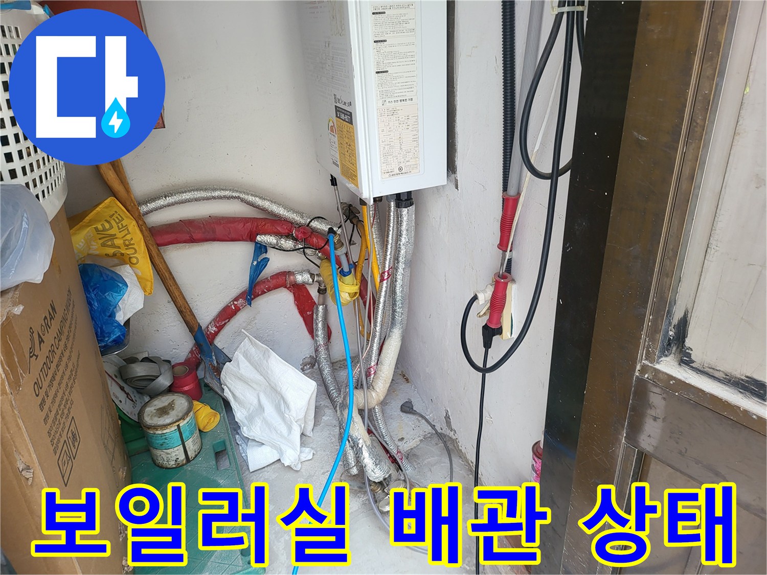 하부-배관-연결-지점-정밀-검사