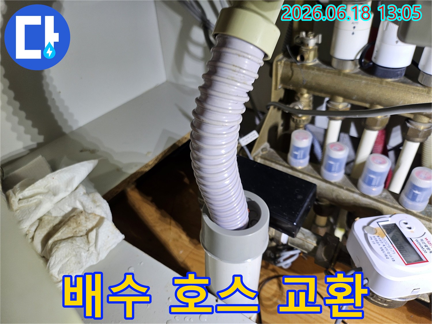 누수 방지를 위한-호스 교체 작업