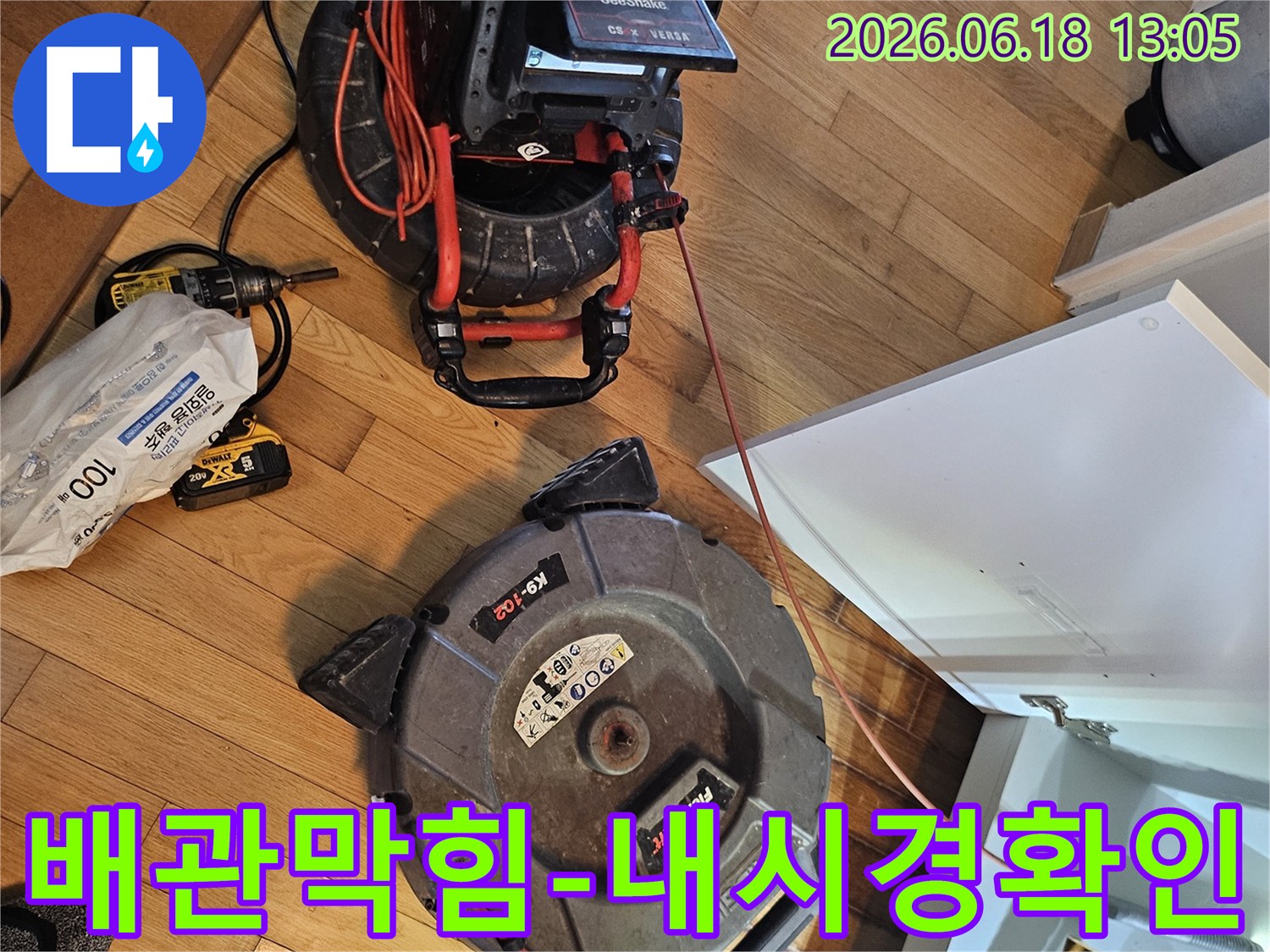 싱크대 배관 막힘-원인을 찾기 위한-내시경 카메라와-청소 장비가-설치되어 있습니다