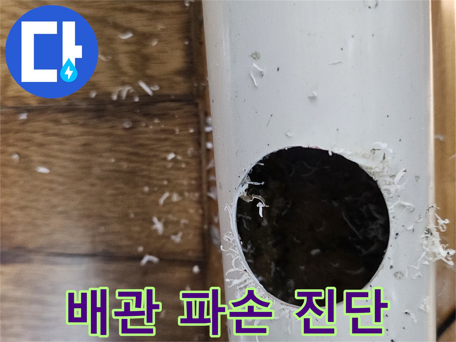 중동 배관 파손의 정확한 원인을 진단하기 위해 배관을 절단하는 모습
