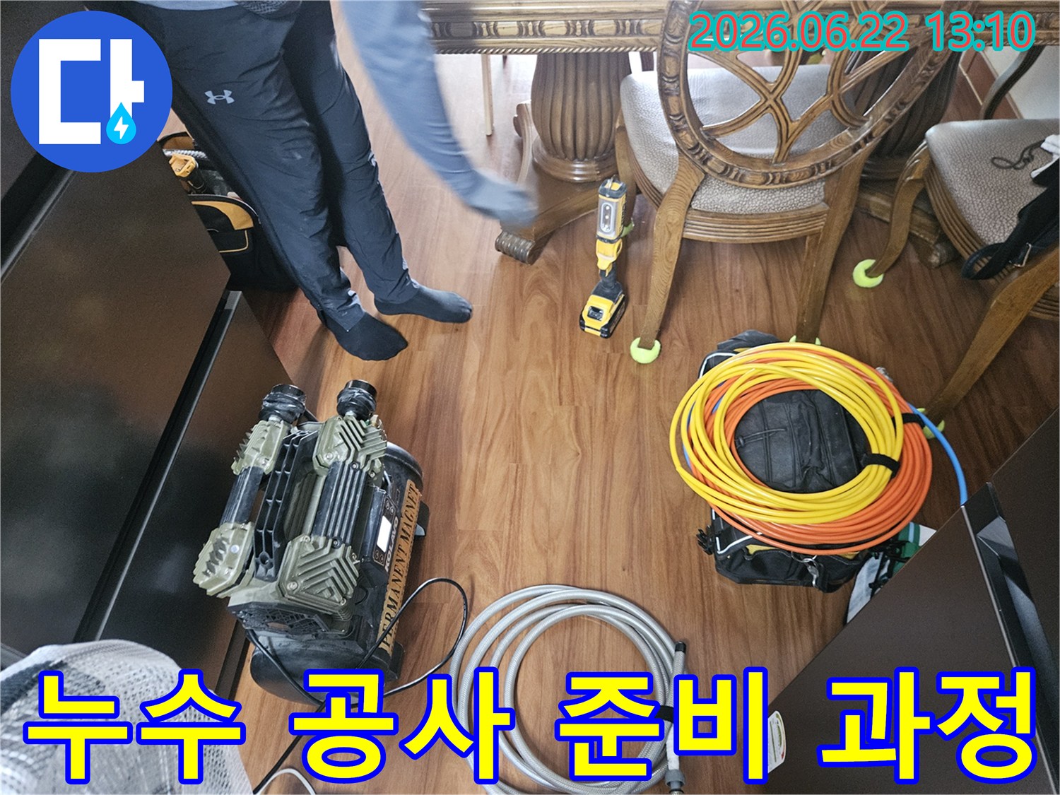 아파트-누수-현장에서-전문-엔지니어가-탐지-장비를-준비하고-있습니다