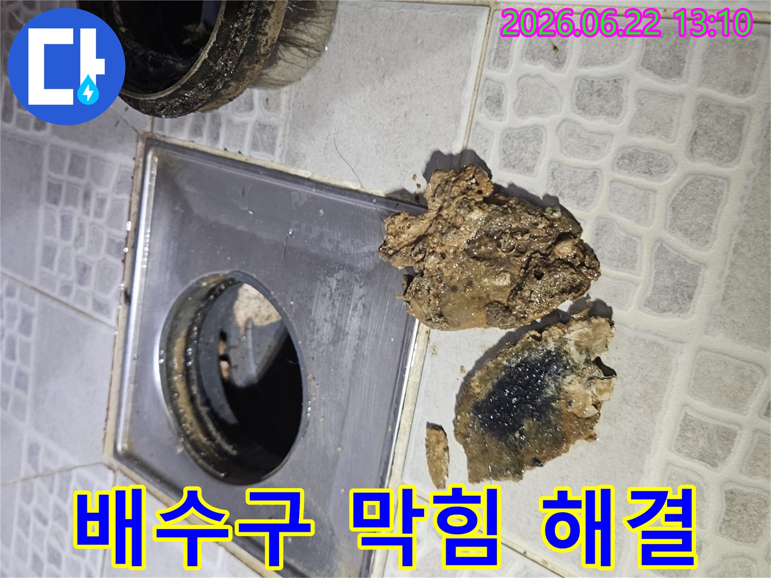욕실 배수구에서-제거된-오랜 시간-굳어진-이물질 덩어리