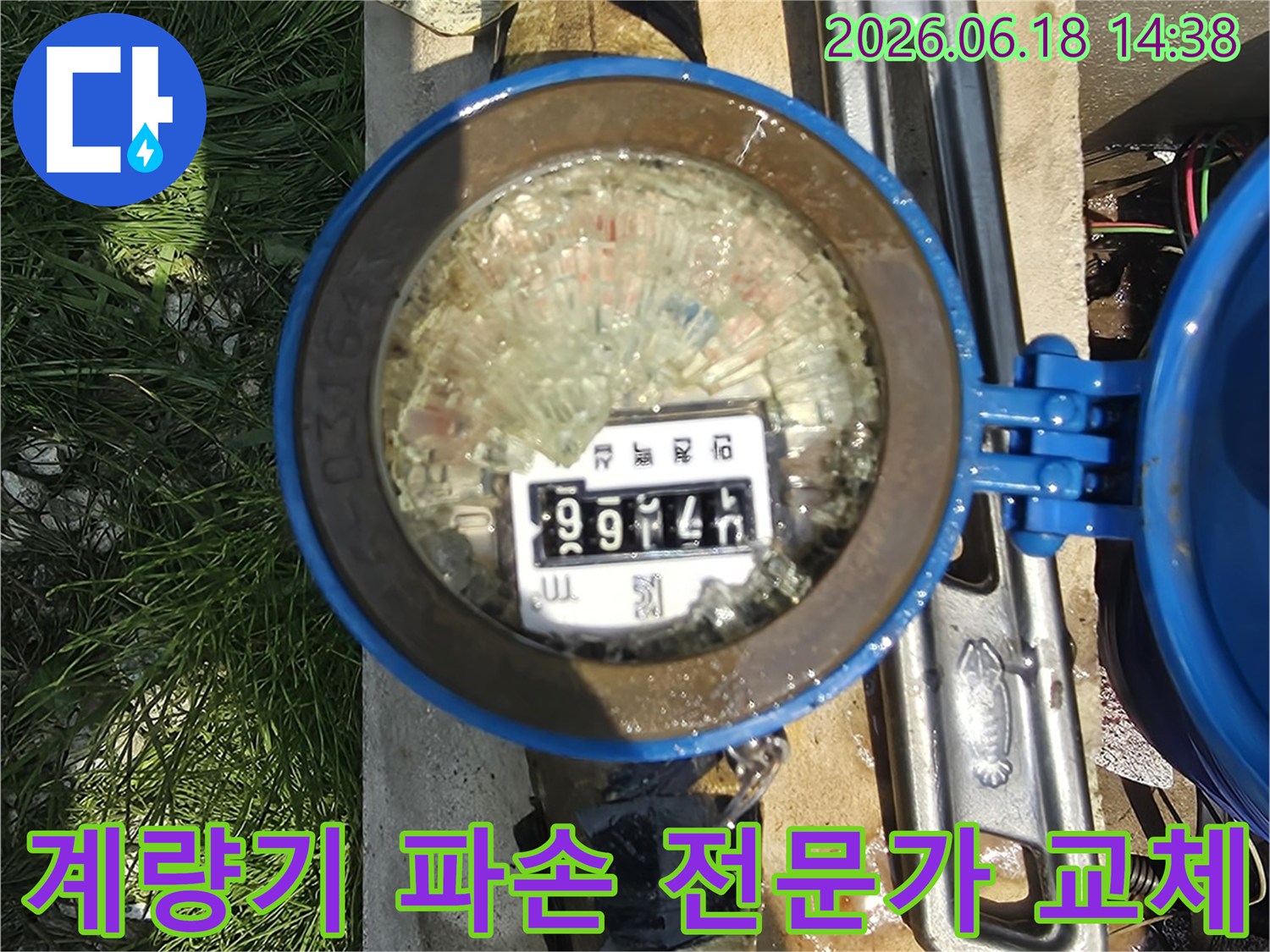 파손된-수도계량기를-전문-엔지니어가-교체한-후의-만족스러운-결과