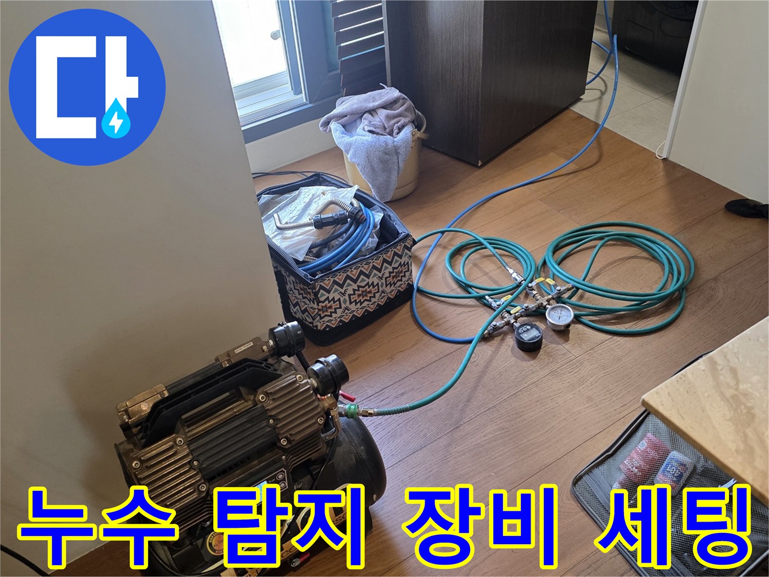 정밀한 누수-지점 파악을 위한-압력 측정 장비 구성