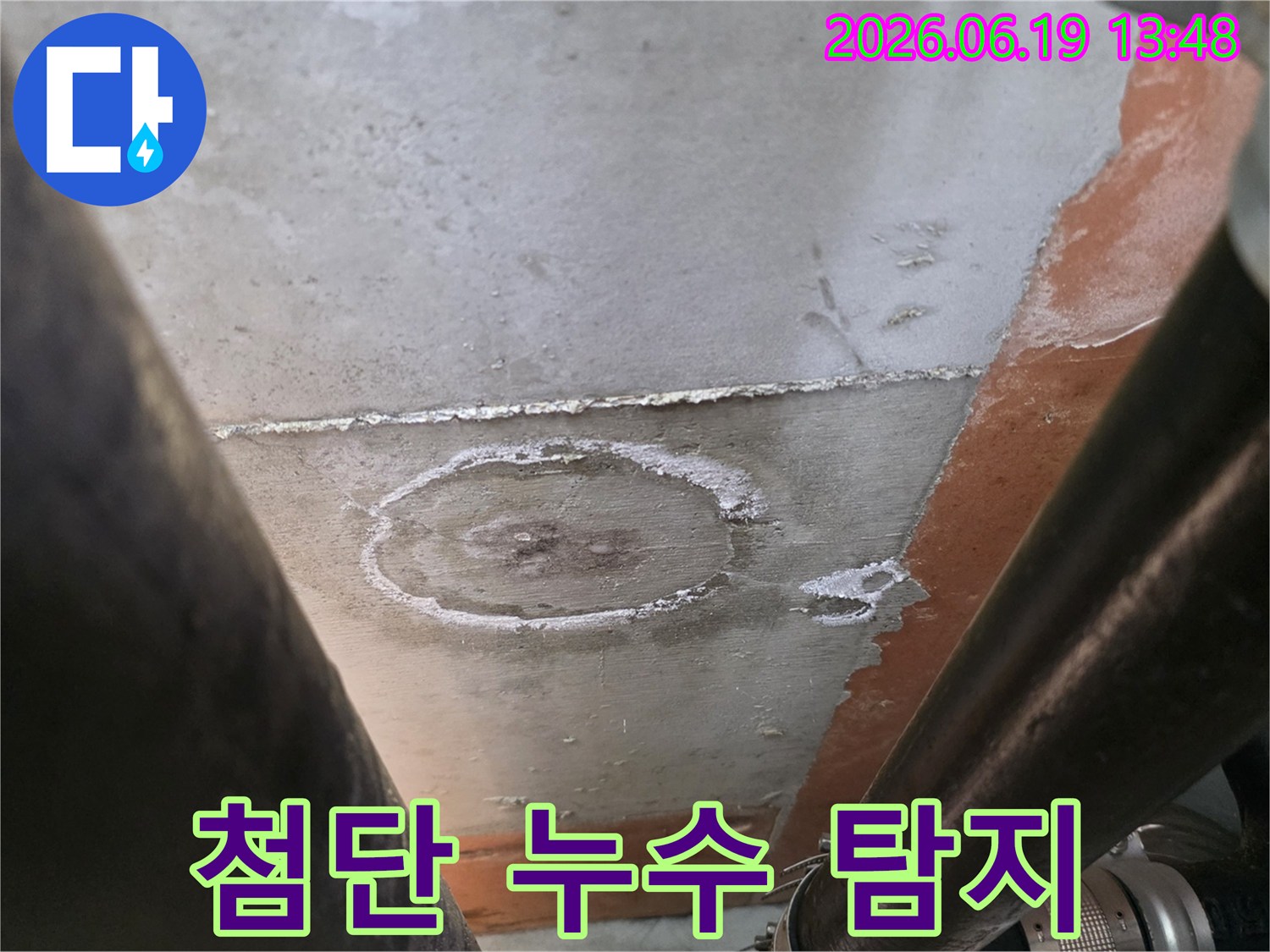 천장-누수-흔적을-첨단-누수-탐지-장비로-정밀하게-분석하는-과정