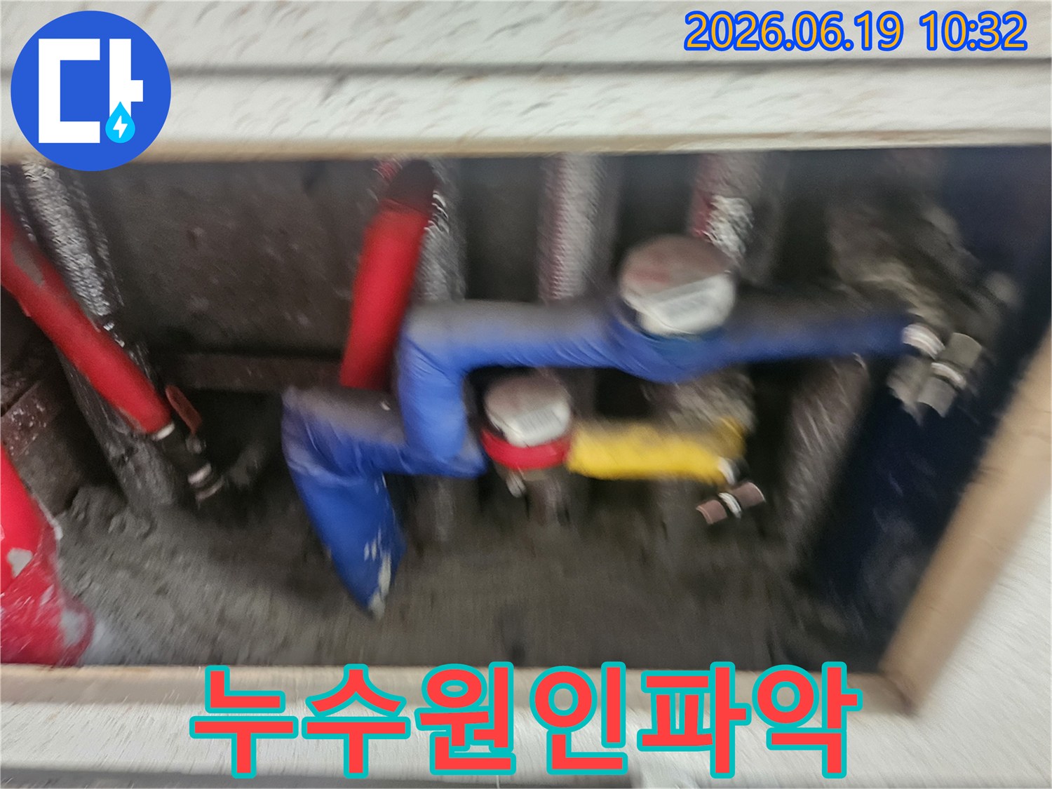 누수-탐지-현장에서-발견된-배관-손상-모습