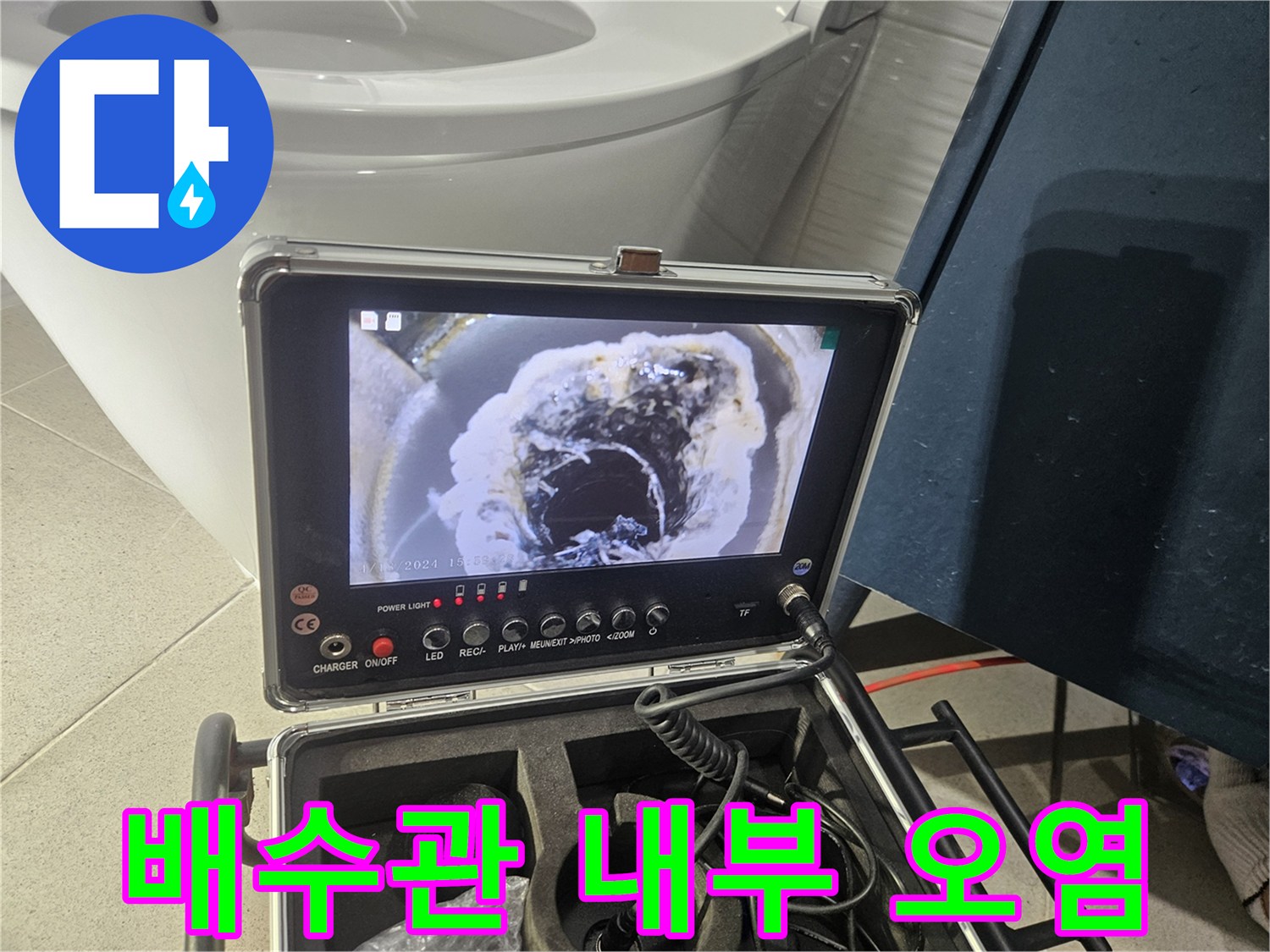 배관-내시경-모니터에-비친-하수구-내부-상태