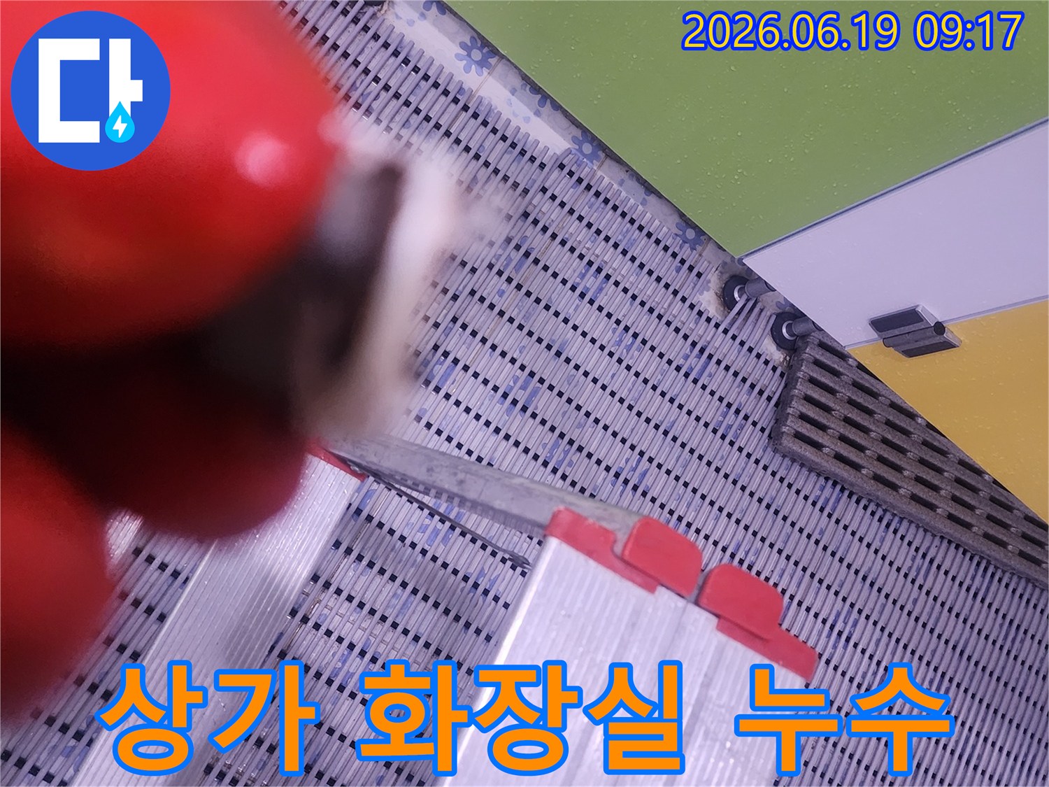 상가-화장실-누수-탐지를-위해-안전하게-설치된-사다리와-작업-환경