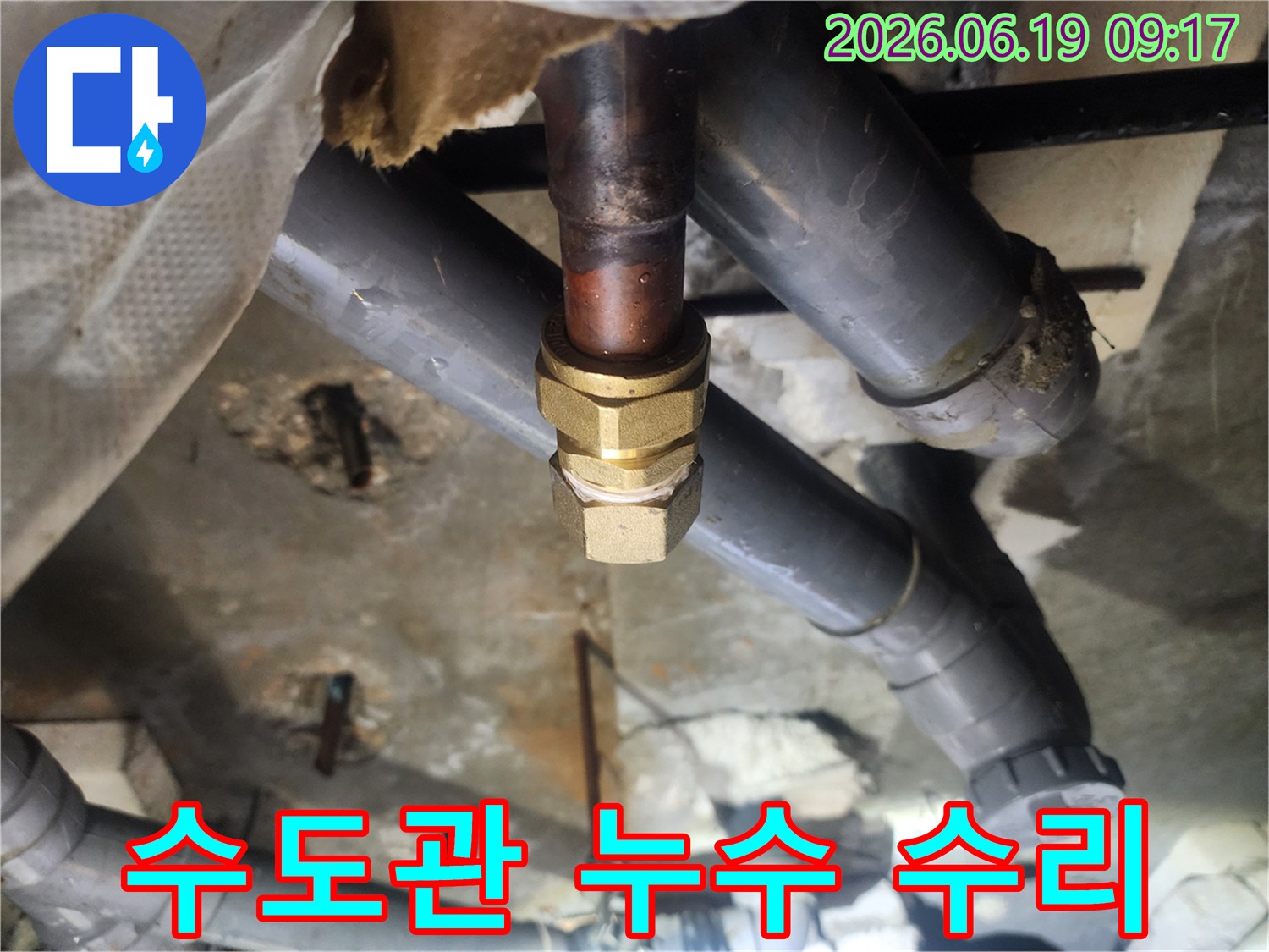 천장 속-복잡한 배관 구조에서-발견된-수도관 누수를-새로운 황동 부품으로-정밀하게-수리하는-현장 모습입니다.