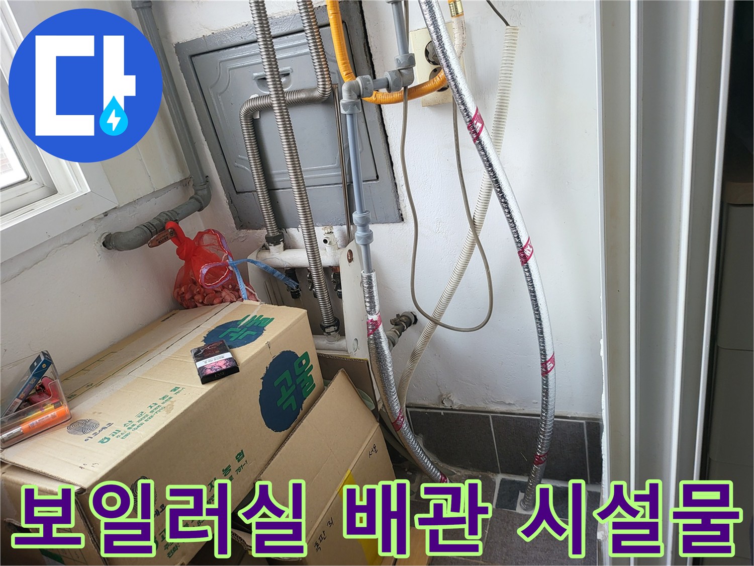 배관-연결-및-밸브-제어-구역-상세-모습