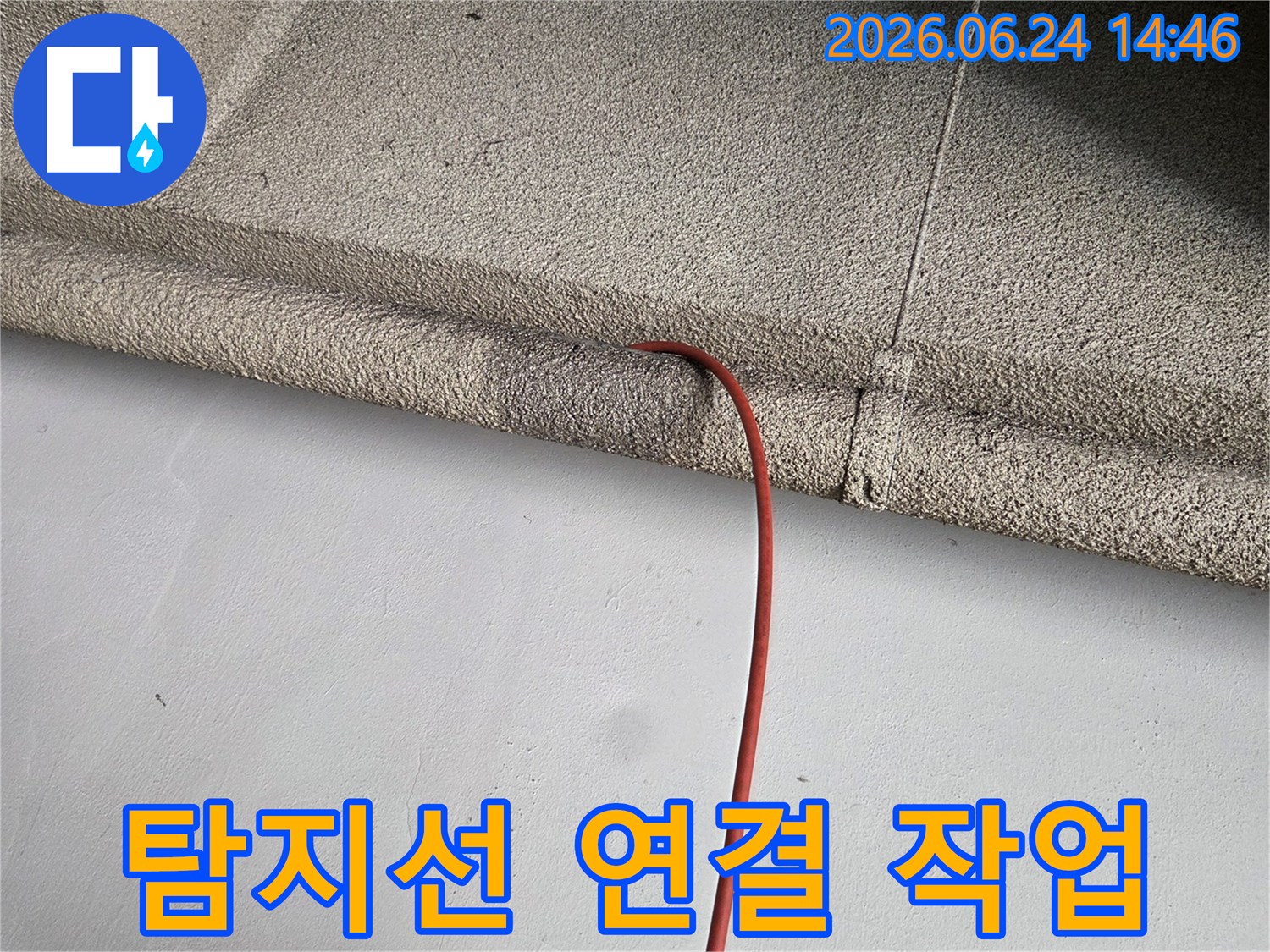 누수-탐지-장비와-배관을-연결하기-위해-탐지선을-준비하는-과정