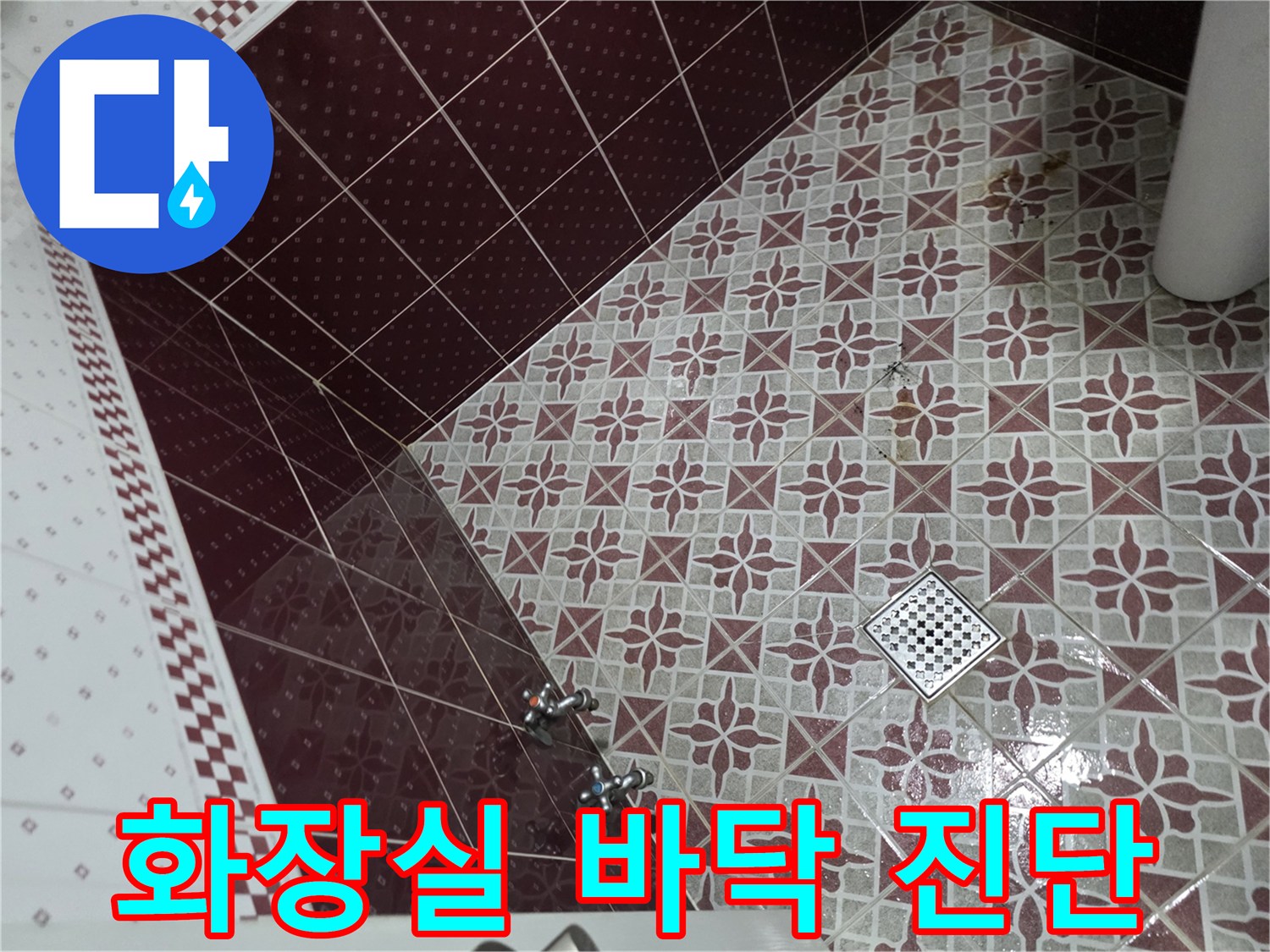 패턴-타일-바닥과-배수구-유가-상세-사진