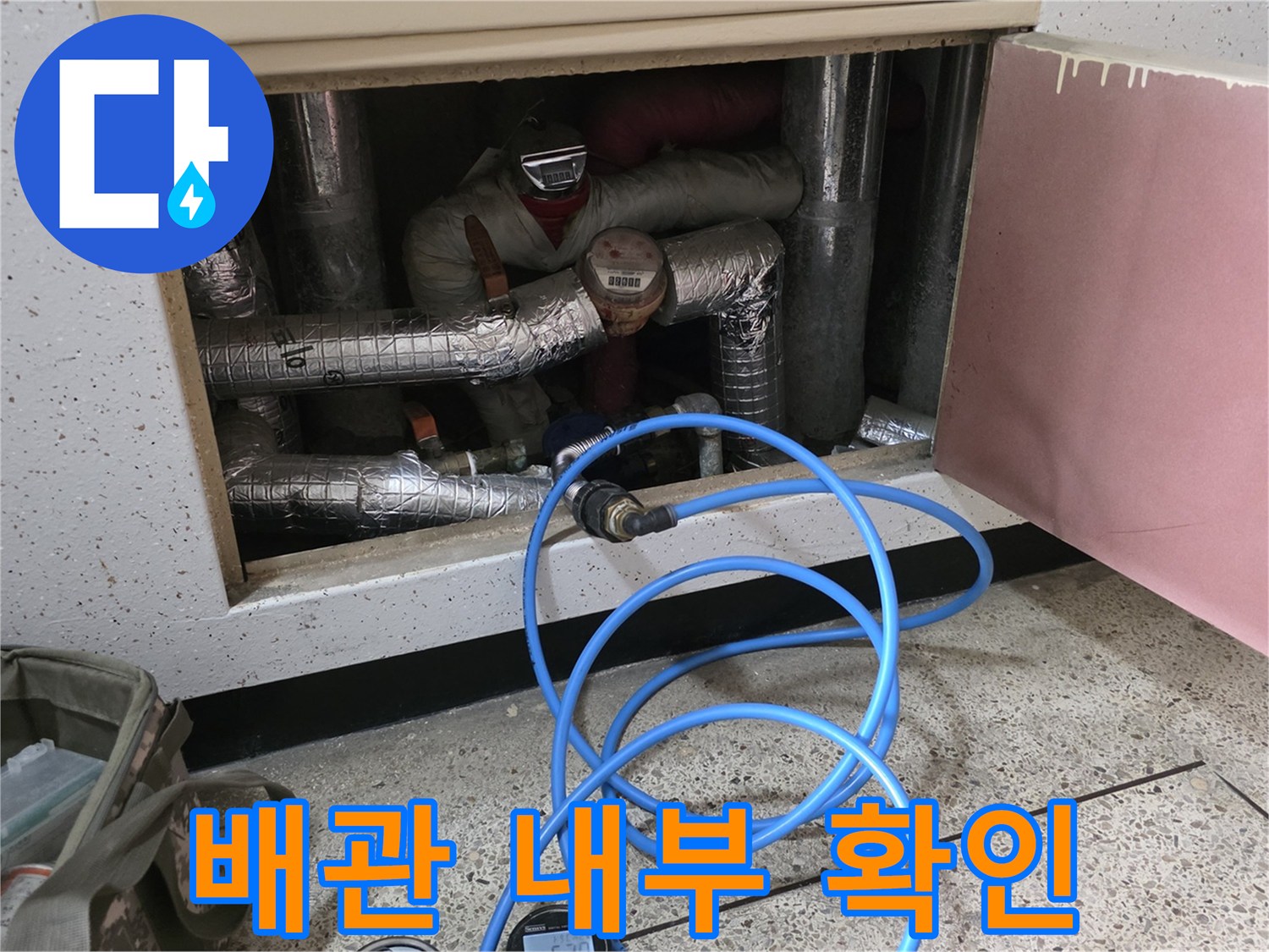 하부 구조물-내부 배관 노출