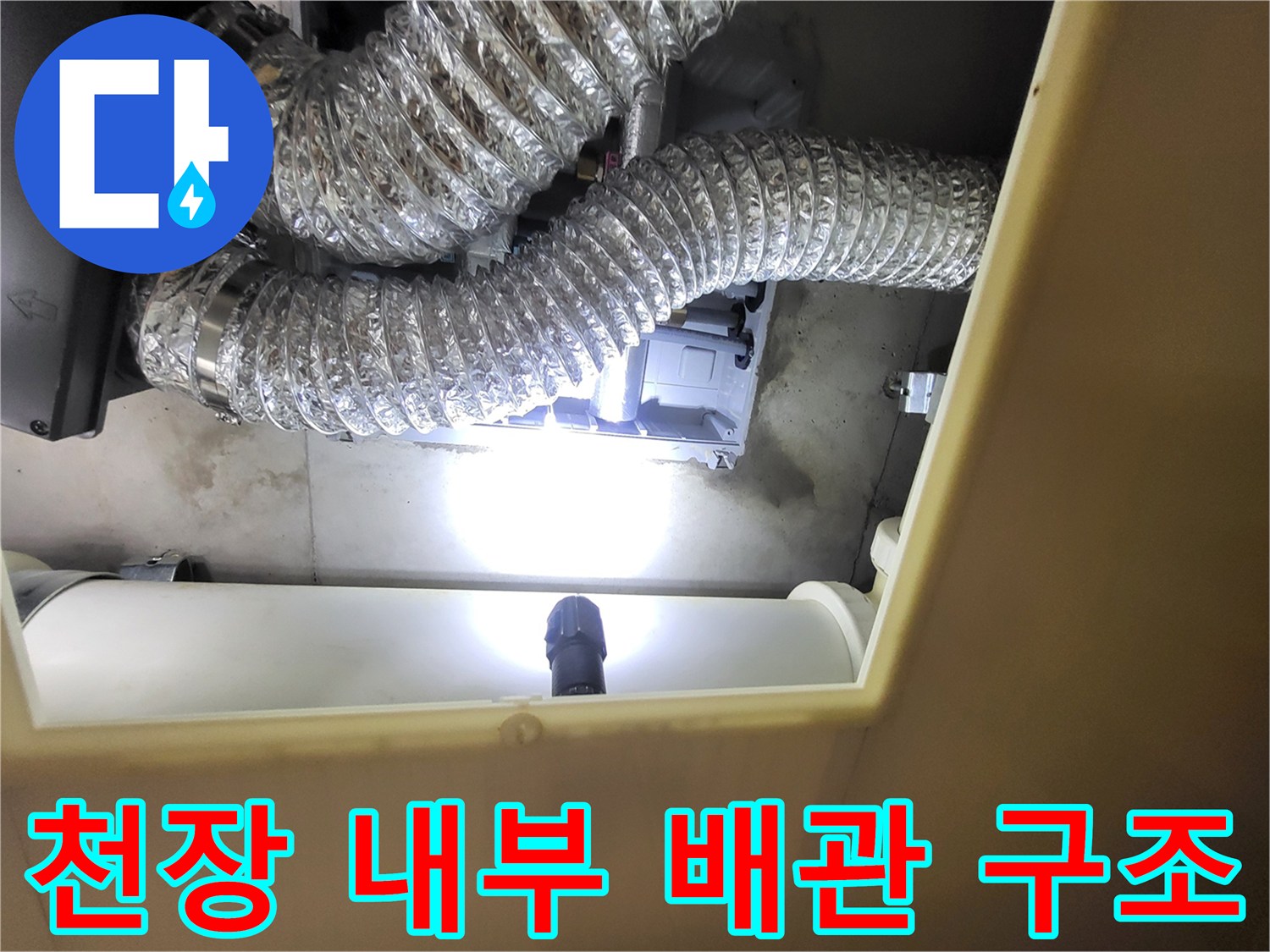 은색-보온재로-감싸진-하수관-연결부위