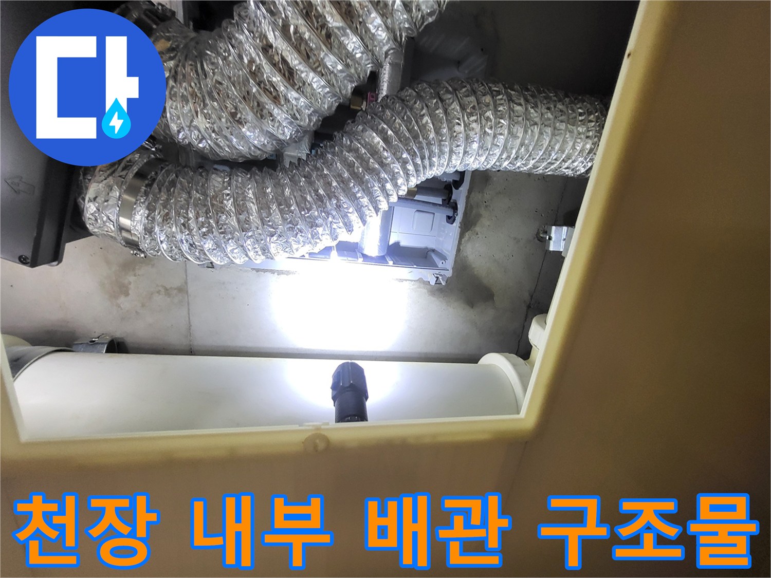 은색-보온재로-마감된-배관-연결-상태