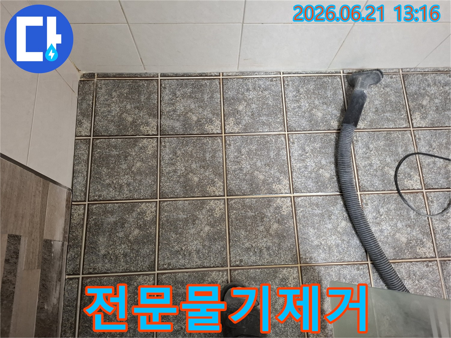 누수-전문가가-물기-제거부터-완벽한-시공을-위해-작업하는-모습입니다