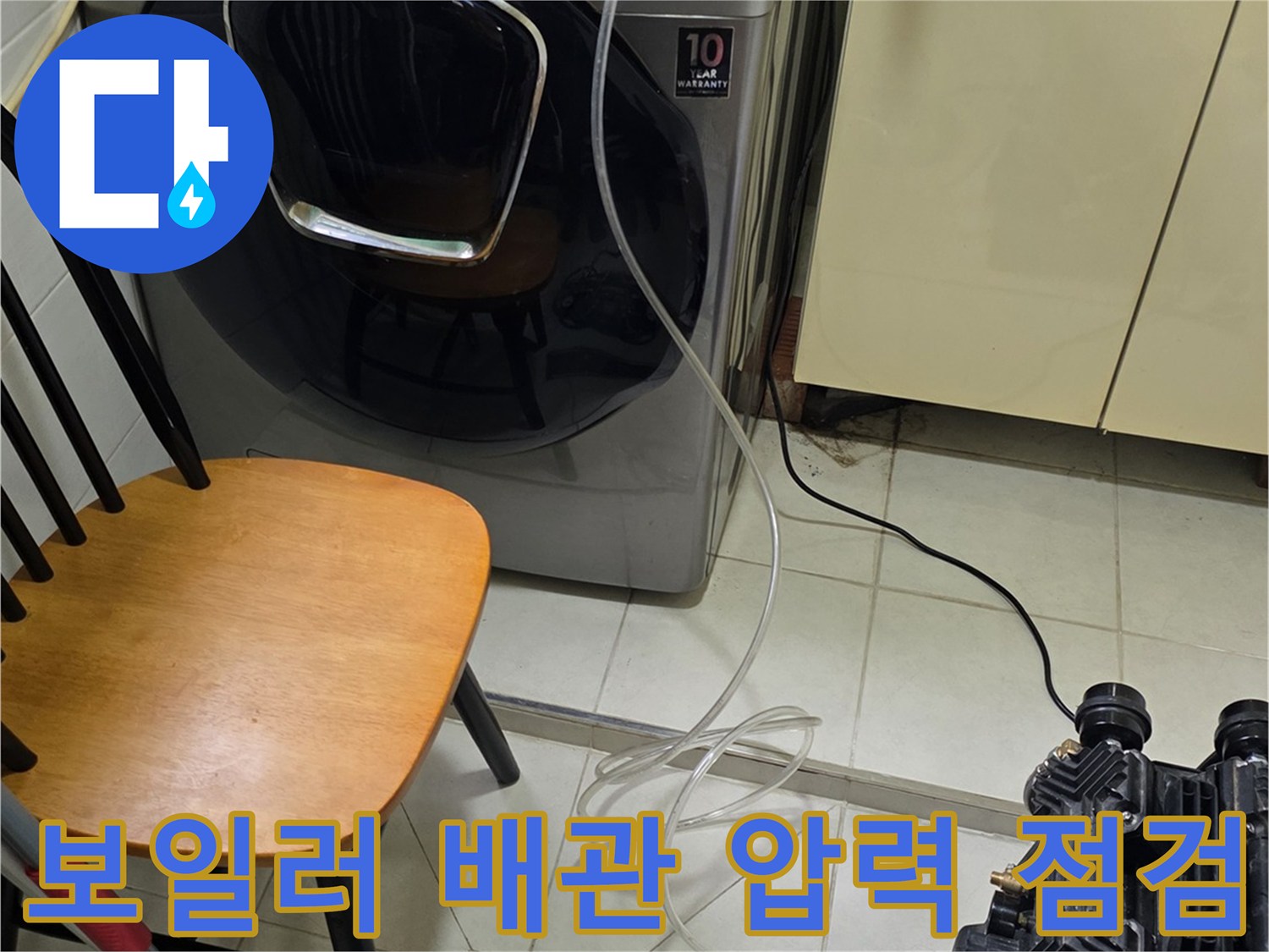 보일러실-내부-배관에-연결된-공압테스트-장비