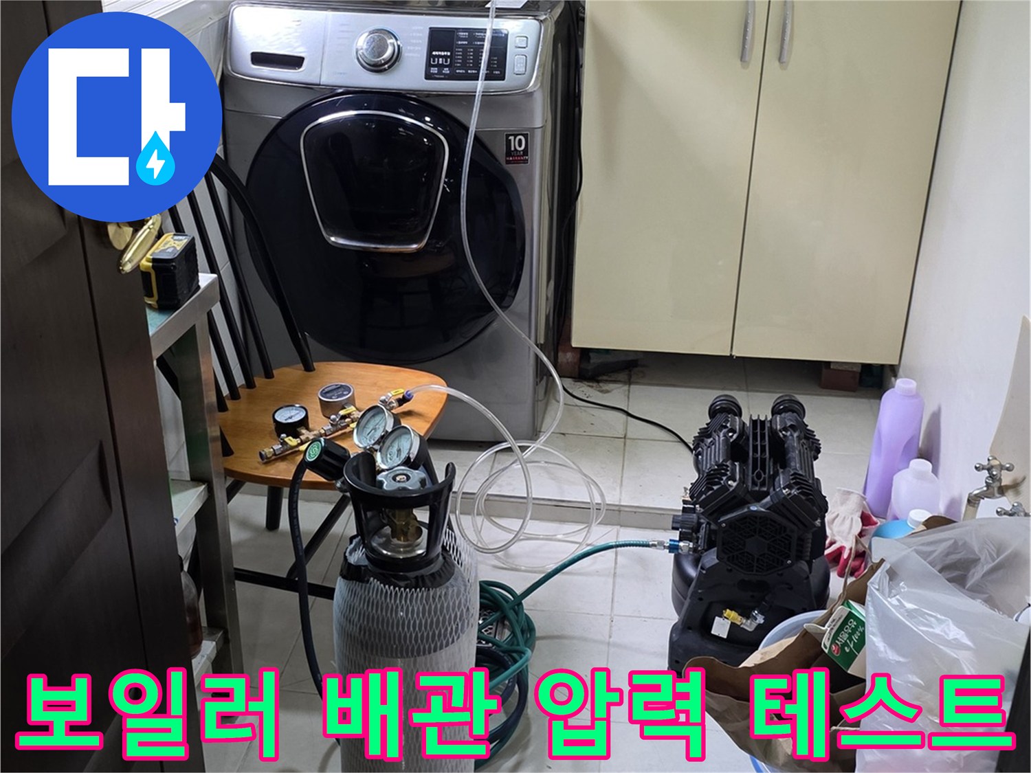 보일러실에서 진행하는-배관 공압 테스트 장비 모습