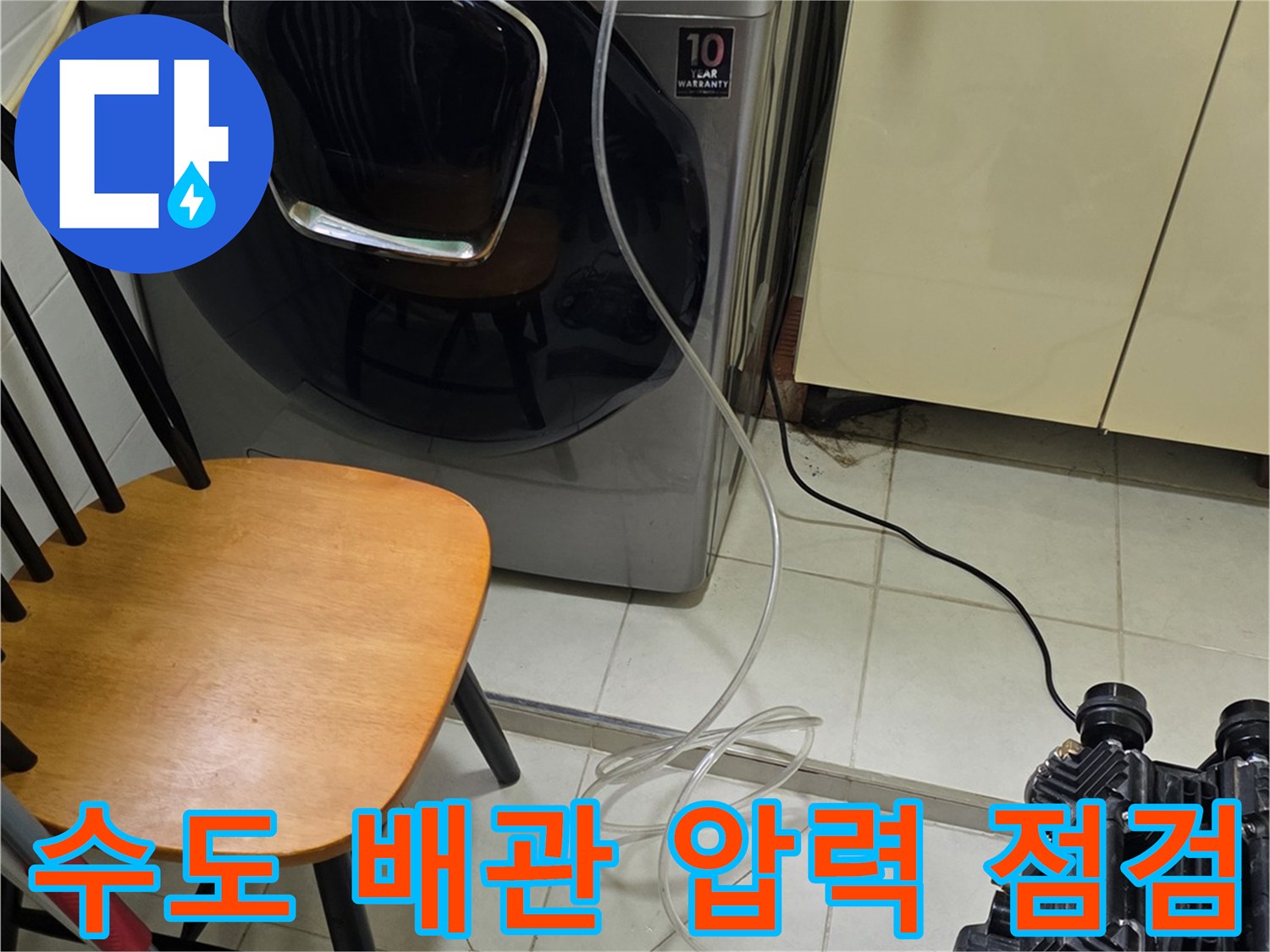 세탁기-및-보일러-배관에-연결된-압력-측정-장비