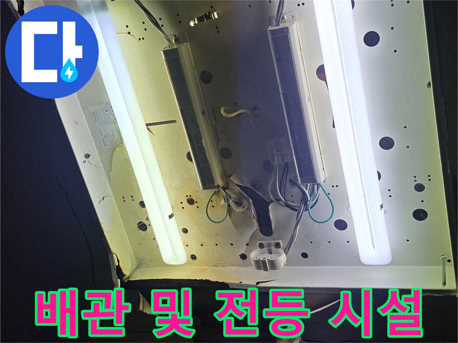 점검구 내부의 전등과 배관 라인을 정밀하게 조사하는 장면