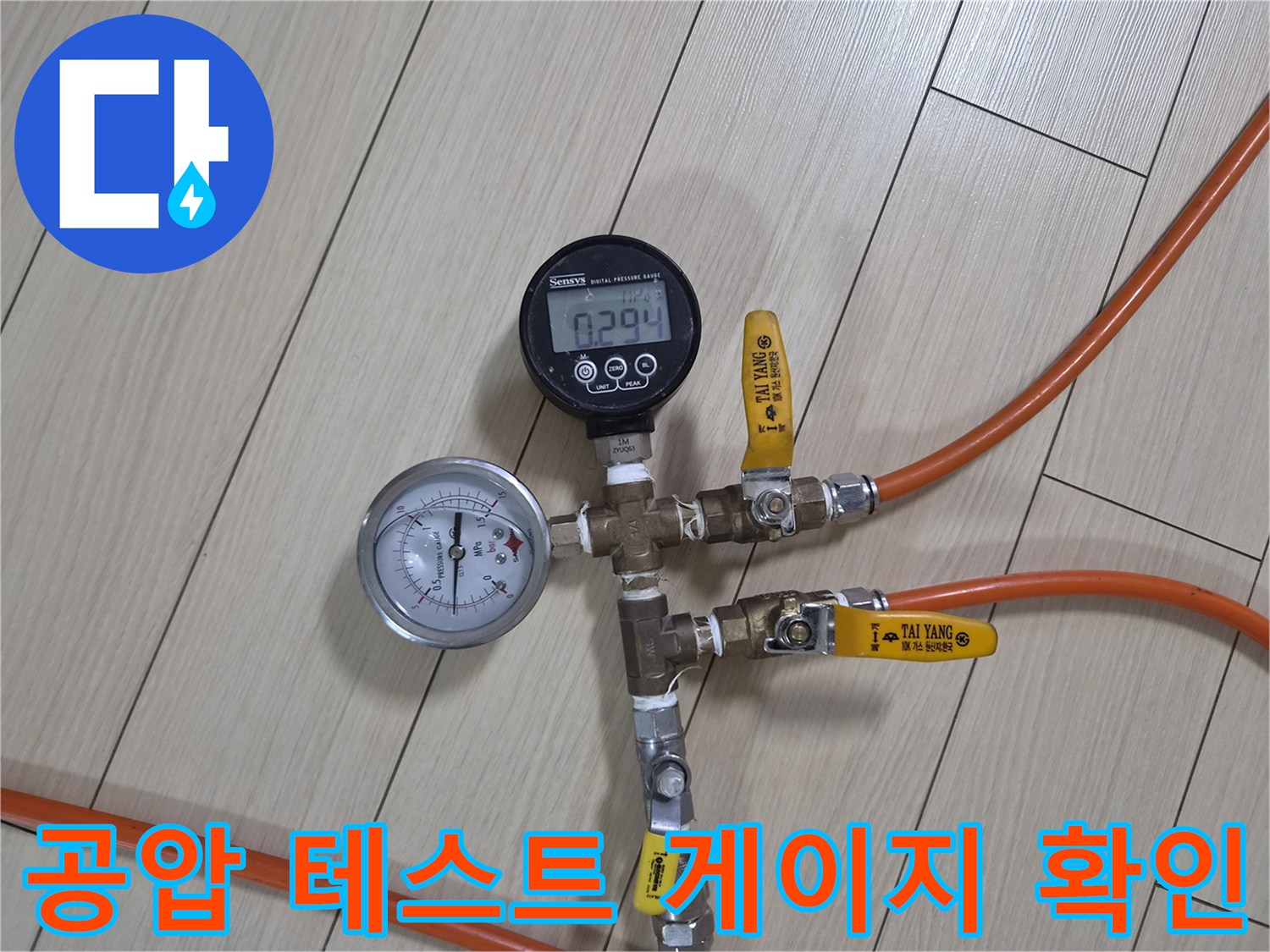 배관-내부-압력을-측정하기-위한-연결-장비-모습