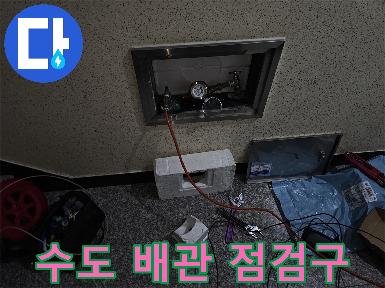 점검구-안에-설치된-배관-연결-및-압력계