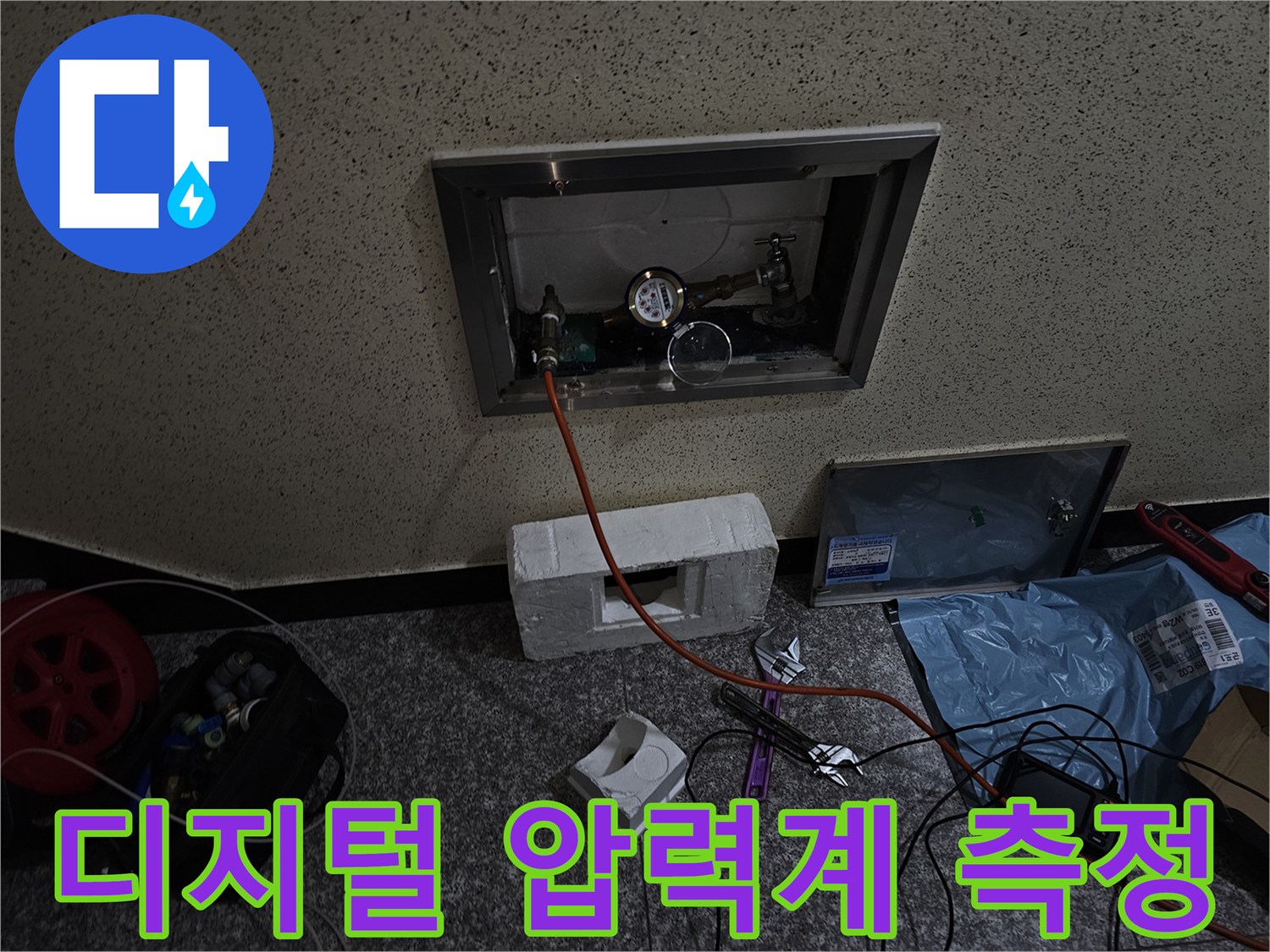 정밀한-누수-찾기를-위한-배관-압력-측정-장비