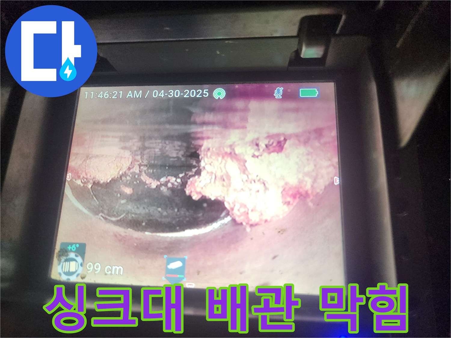 싱크대 배관 내부에-쌓인-기름때와-음식물-찌꺼기로-인한-심각한-막힘-현장