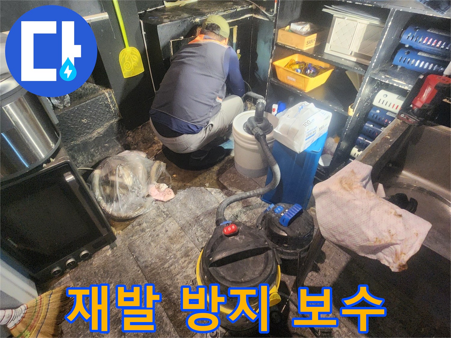 협소한-공간에서-누수-원인을-파악하기-위해-전문-장비를-사용하여-작업하는-엔지니어의-모습입니다.