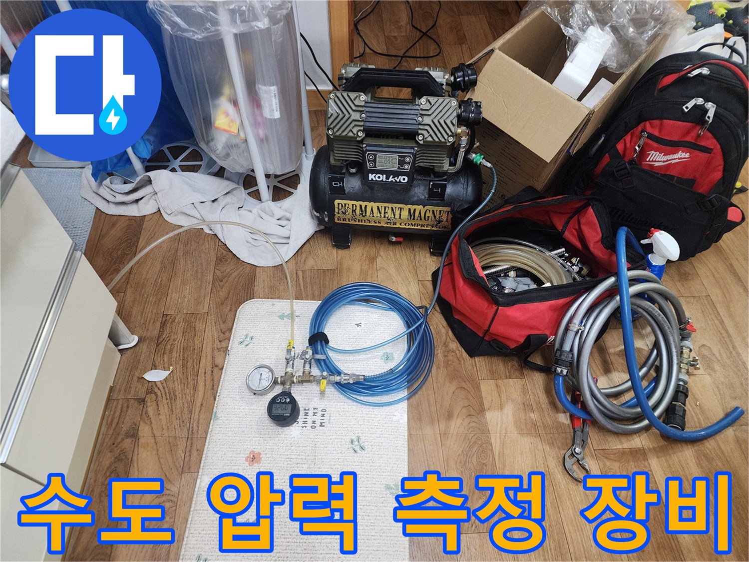 배관 기밀 테스트를 위해-준비된 컴프레셔와 압력 게이지