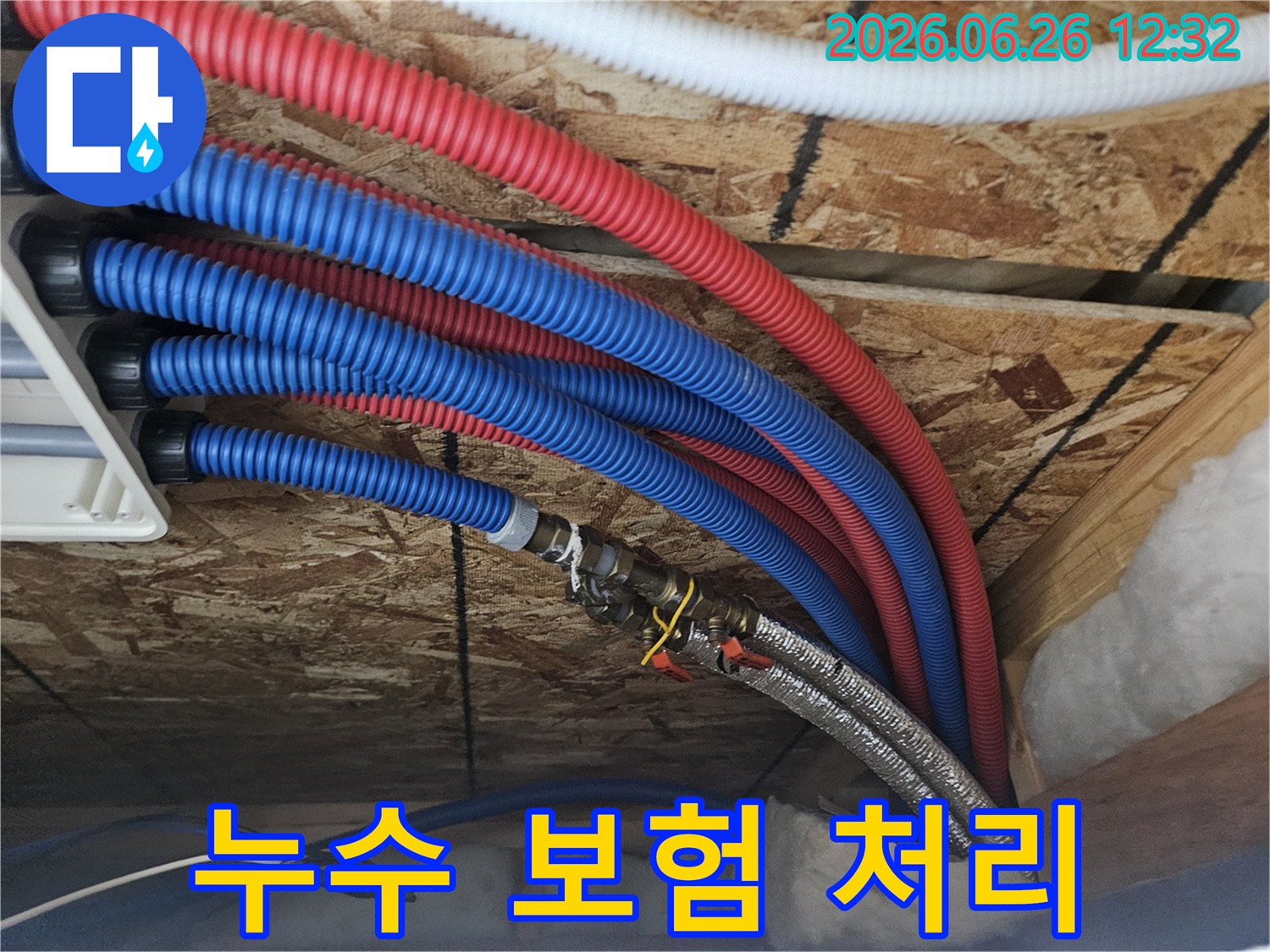 누수 보험 처리까지-가능한 전문 시공으로-새롭게 교체된-냉온수 배관과-견고하게 연결된-밸브 시스템이-보이는-수도관 공사 현장