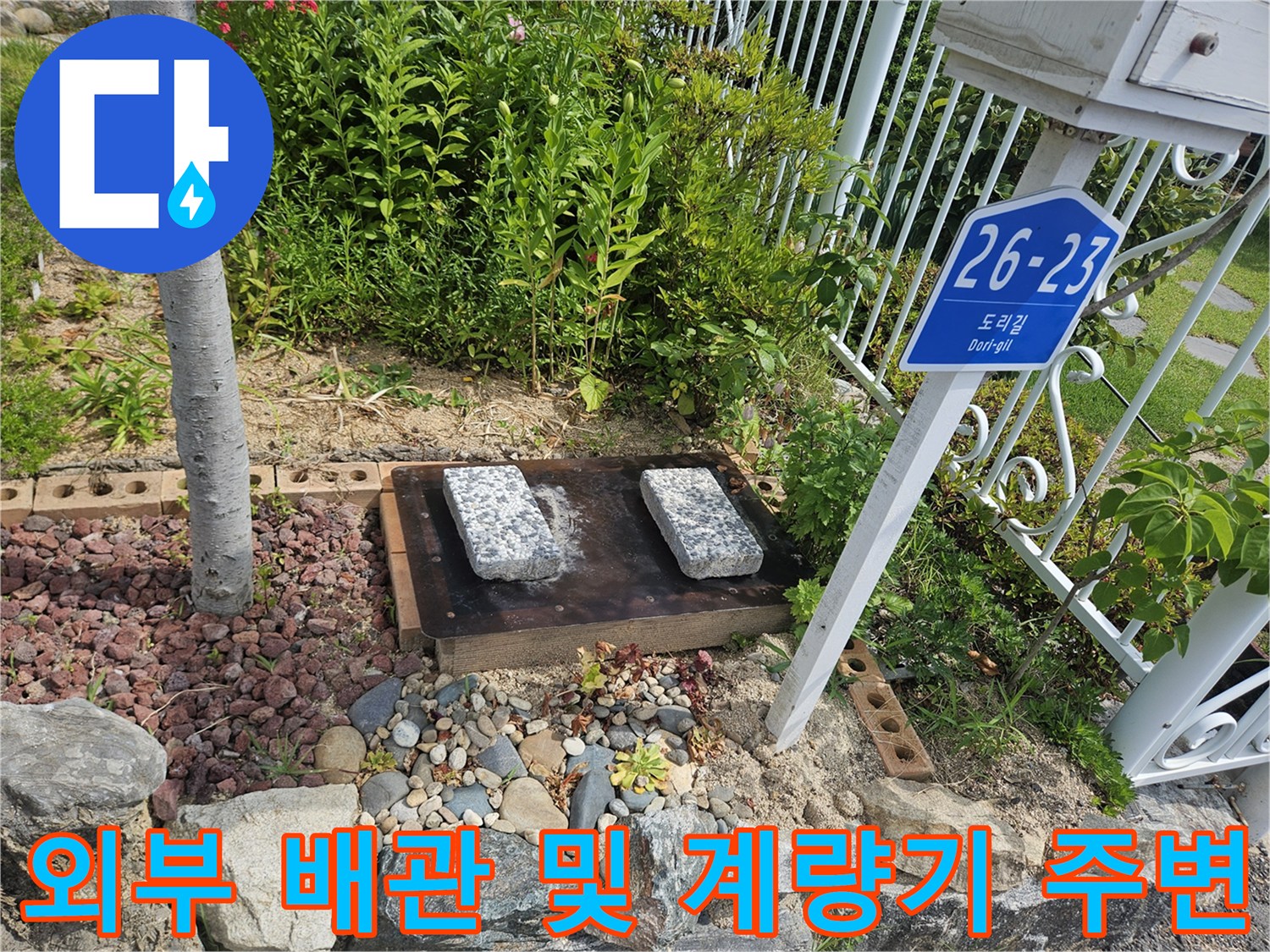 돌과-자갈이-섞인-지면에-노출된-수도-배관-주변