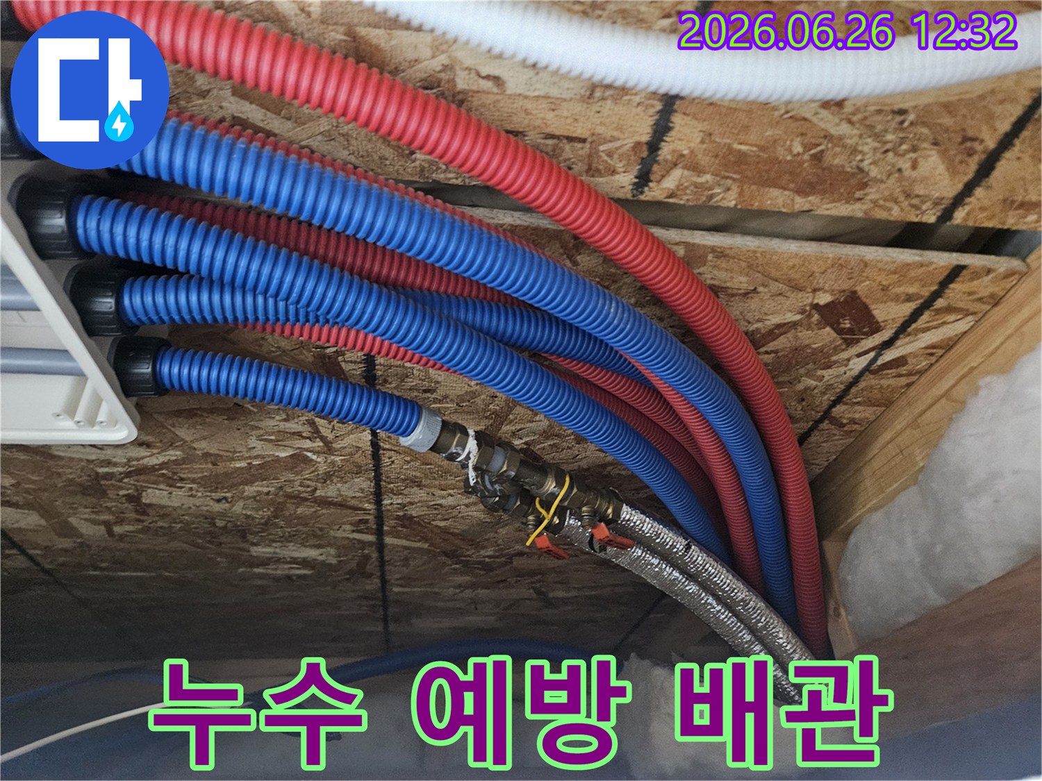 미래의 누수를-방지하기 위해-새롭게 설치된-냉온수 주름관과-견고하게 연결된-밸브 시스템을-보여주는-수도설비 현장