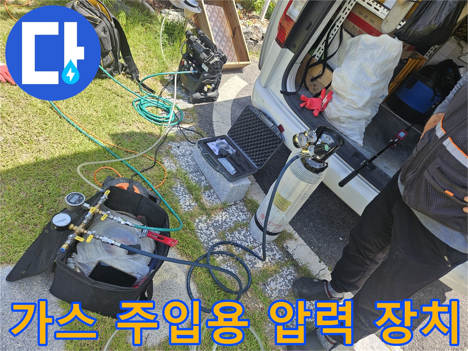 배관 내 가스압을 체크하기 위한-정밀 압력계 세팅