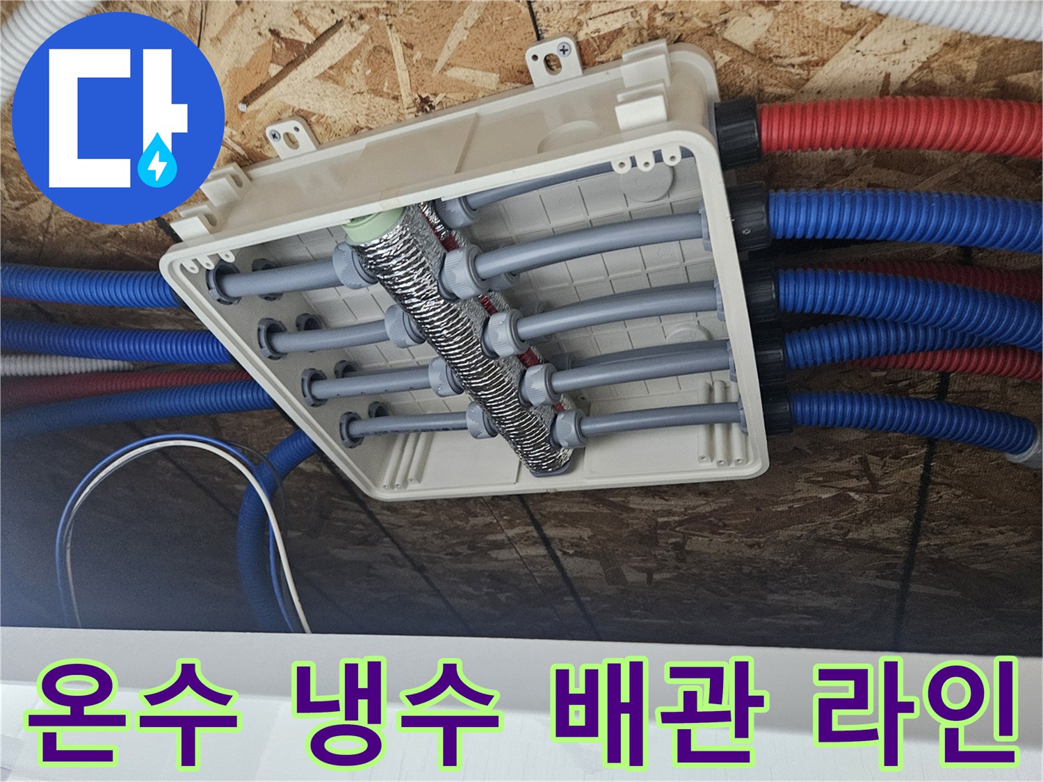 분배기로-모이는-다양한-규격의-배관-연결부
