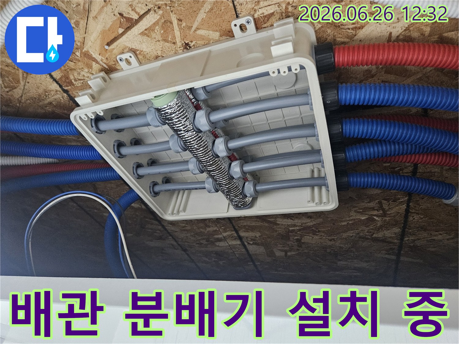 숙련된-기술자가-진행하는-배관-분배기-설치-중-모습-세심한-작업