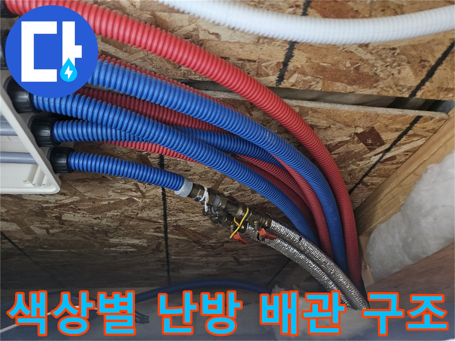 여주 배관 현장-분기되는 주름관과 연결 부속의 모습