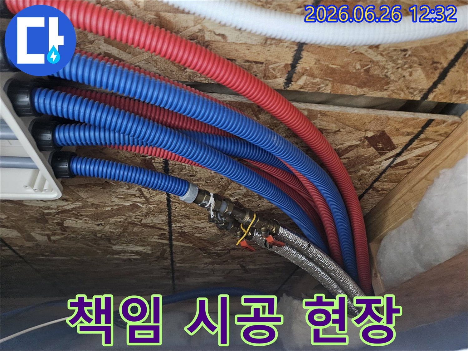 친절한 상담 후-책임 시공으로-새롭게 교체된-냉온수 배관과-견고하게 연결된-밸브 시스템이-보이는-배관 공사 현장