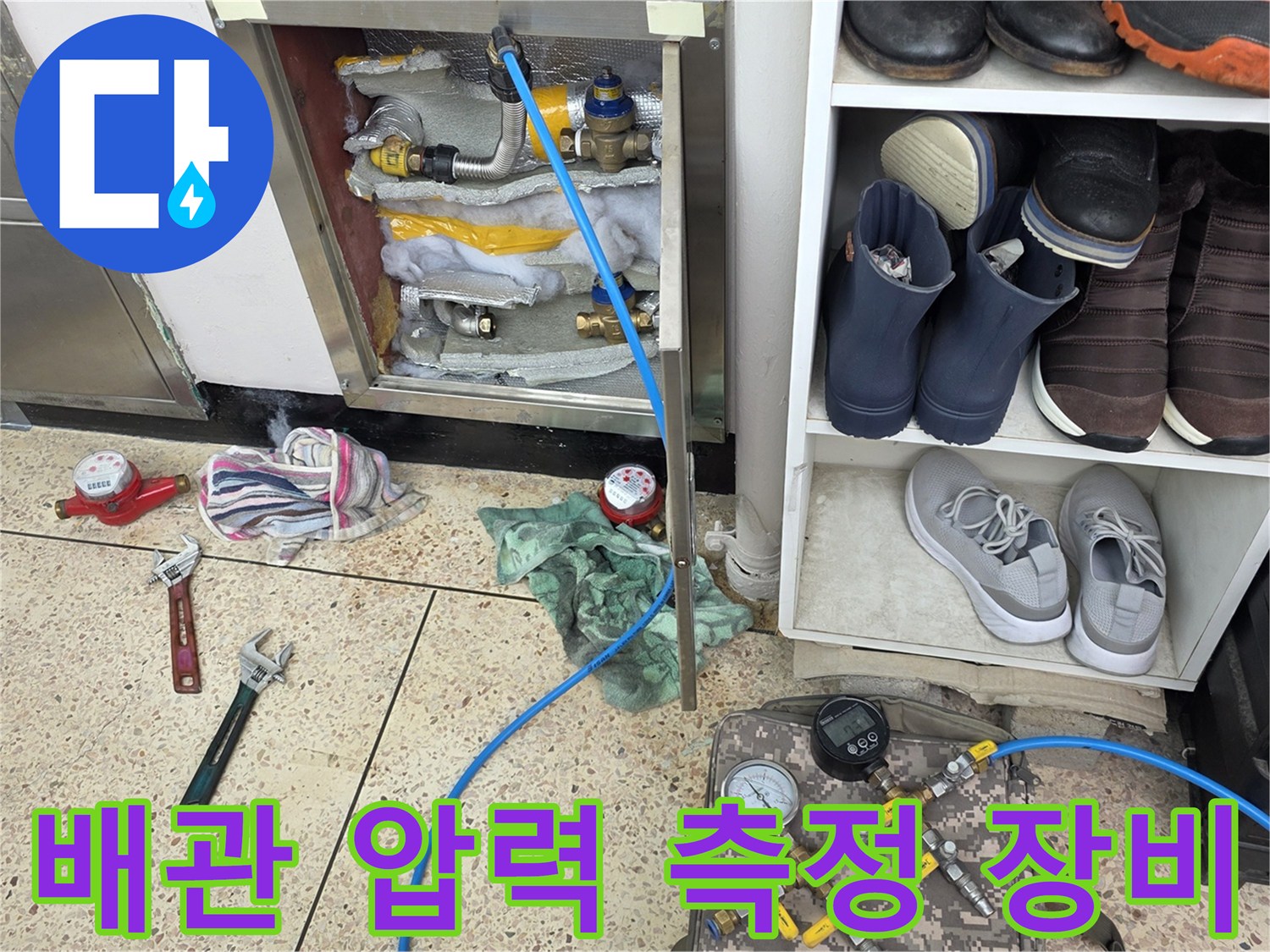 누수-원인을-파악하기-위한-배관-공압-측정-장비-세팅