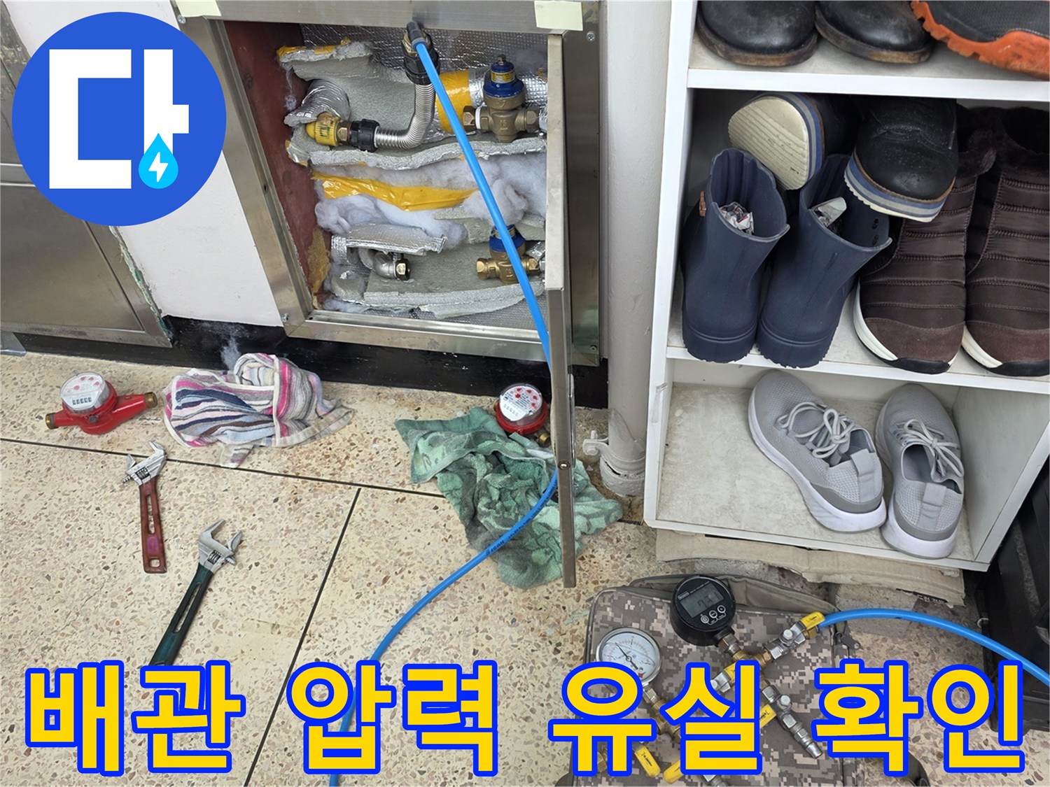 배관-연결-부위의-공압-유지-상태를-모니터링하는-장비-세팅