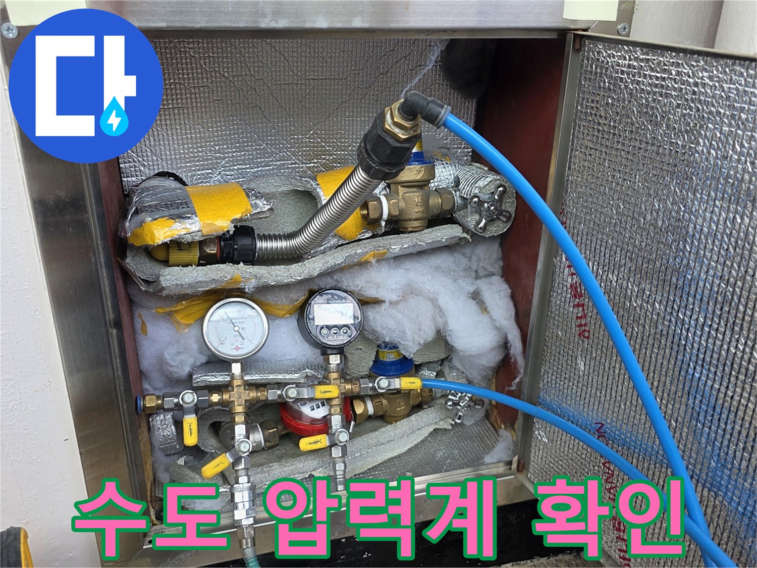 배관-연결구와-압력-게이지를-통한-누수-여부-판독