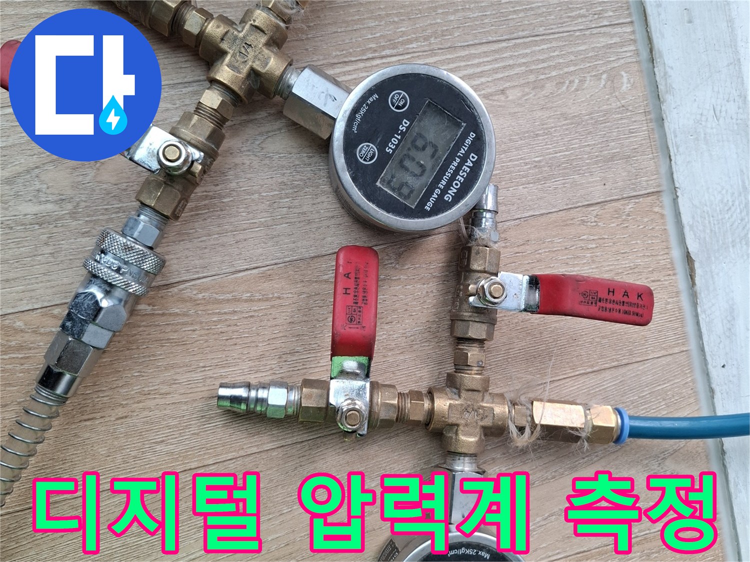 배관 분기 및 압력 측정을 위한 전문 장비 구성