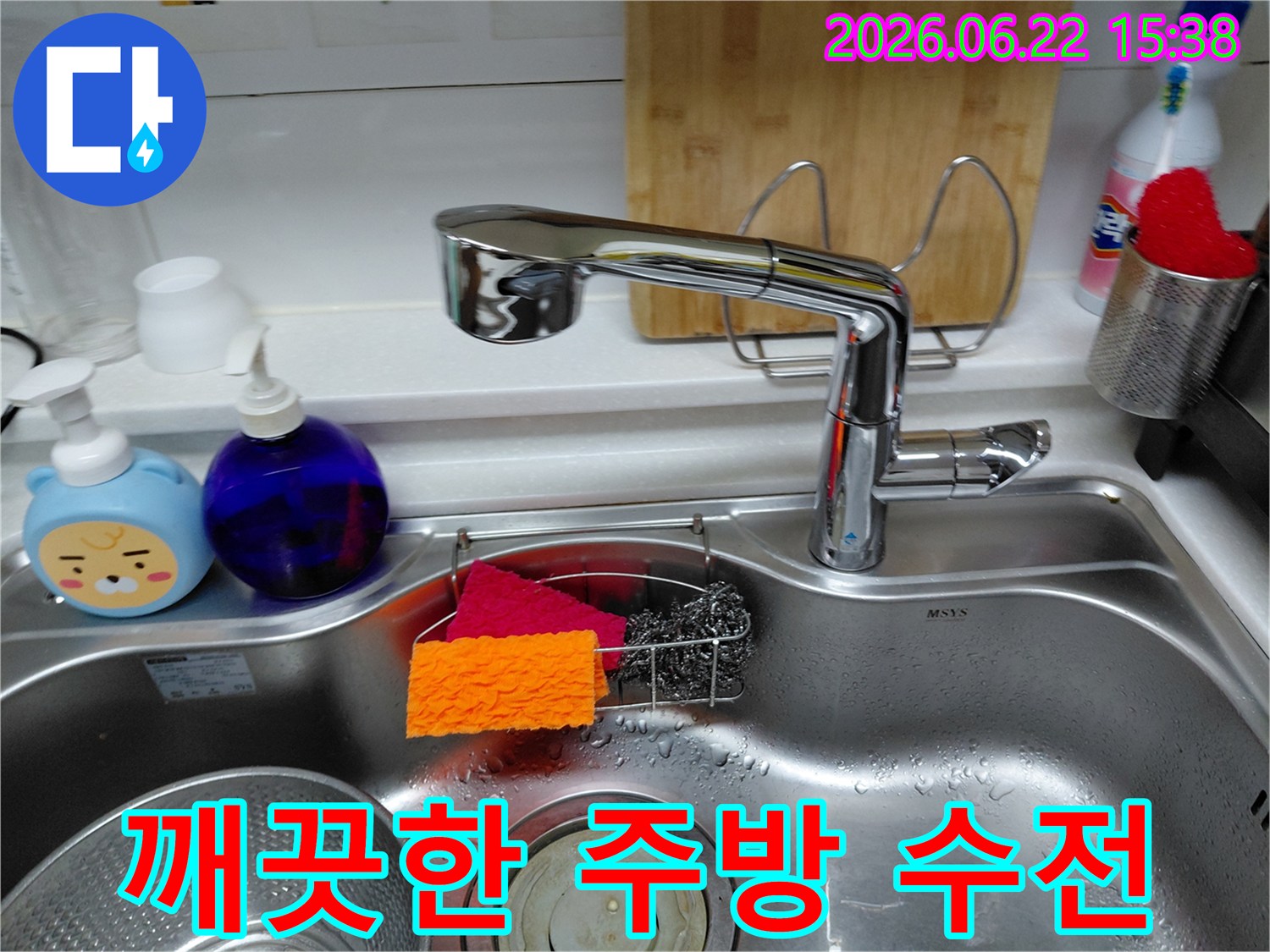 새로운-수전으로-더욱-쾌적해진-주방-환경을-보여주는-이미지입니다