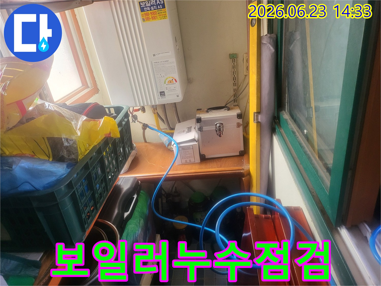배관-누수-문제를-해결하기-위해-정밀-탐지-장비가-보일러-배관에-설치된-현장-사진입니다.