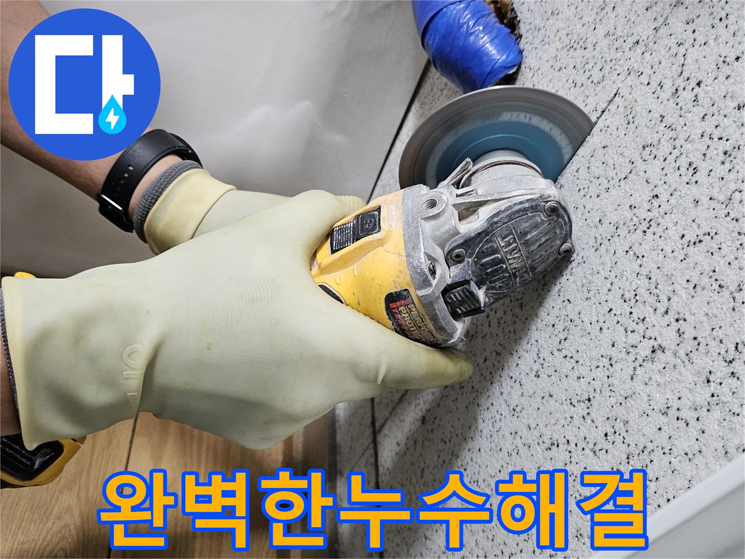 누수 공사 시작 전-숙련된 엔지니어가-천장 타일을 절단하는 작업입니다.